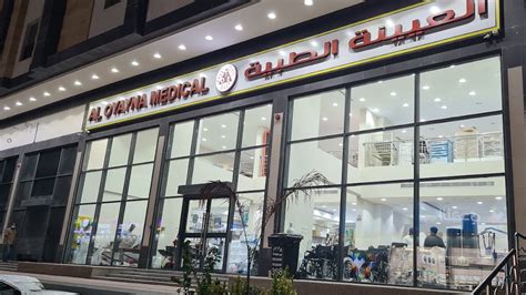 مستلزمات طبية شارع خالد بن الوليد جدة